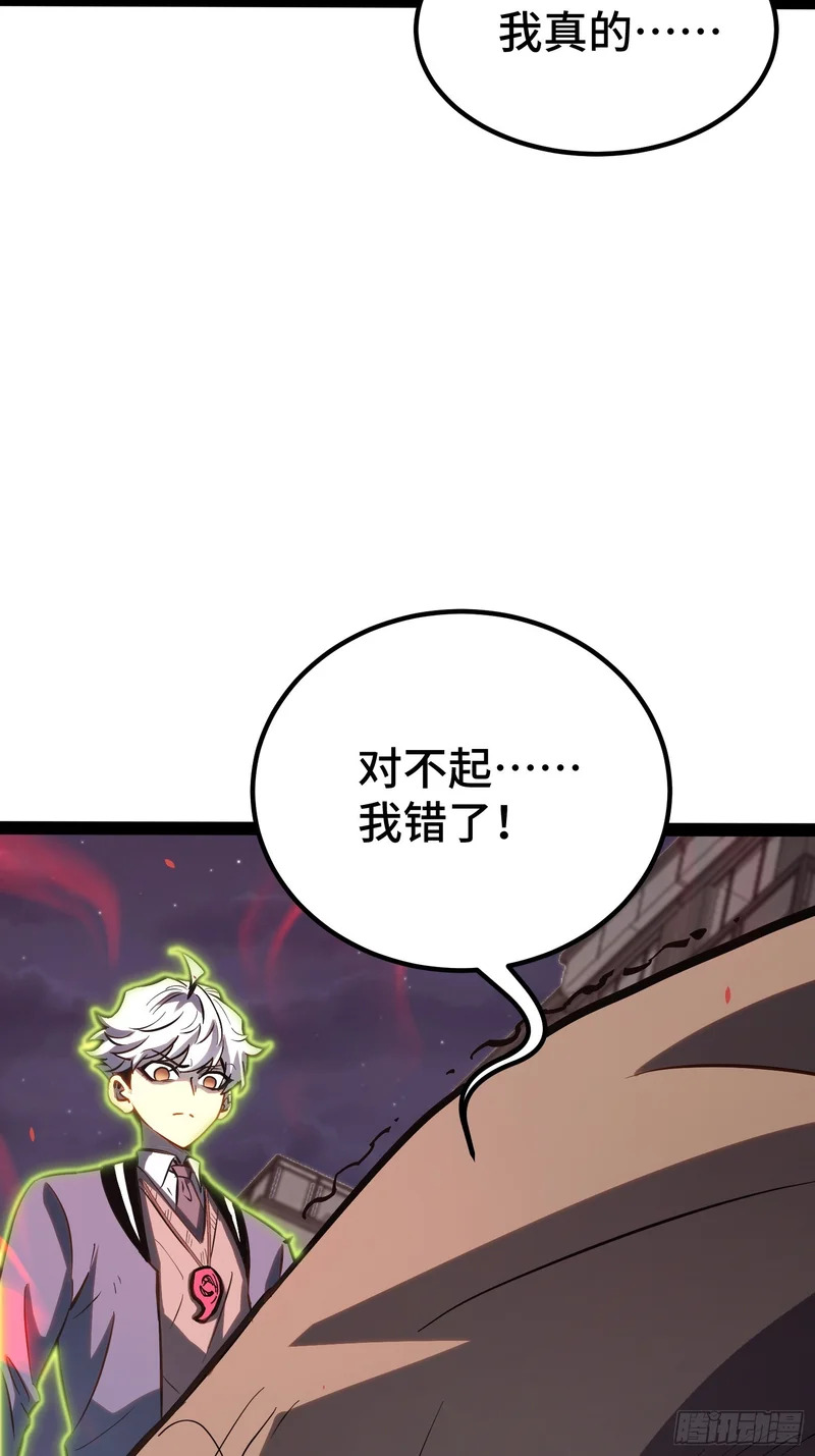 第45话 第37页