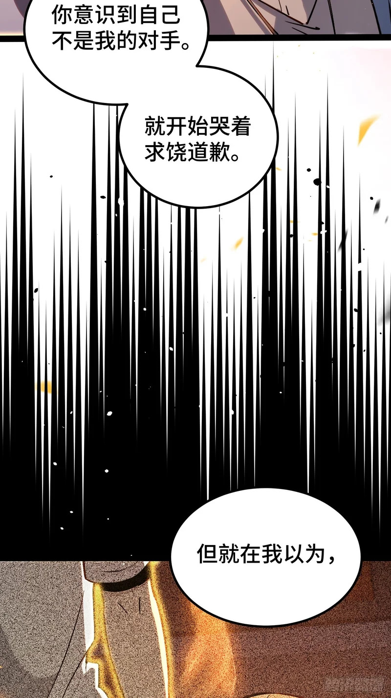 第45话 第40页