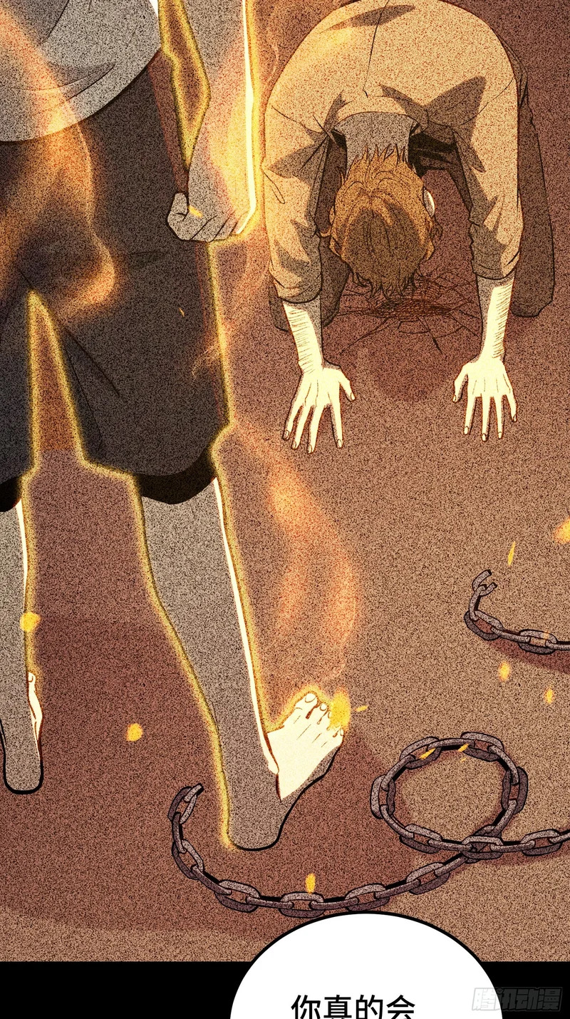 第45话 第41页