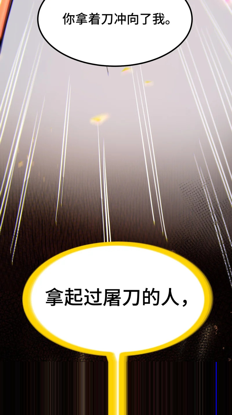 第45话 第44页