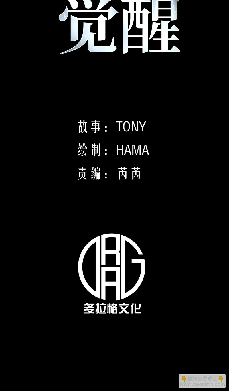 第46话 第2页