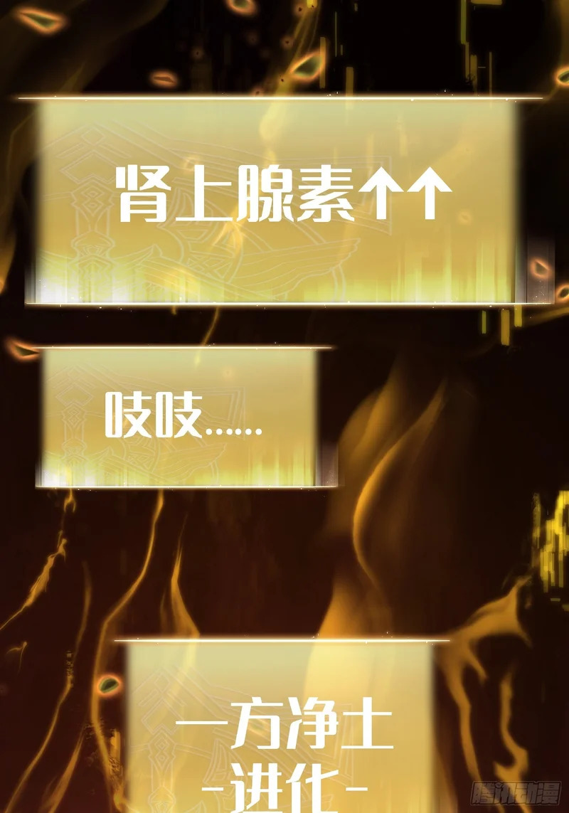 第46话 第5页