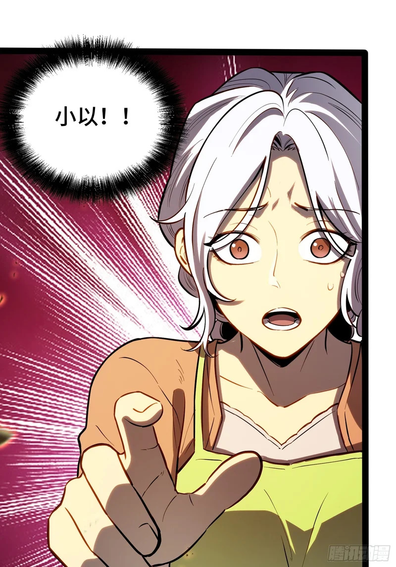 第46话 第8页