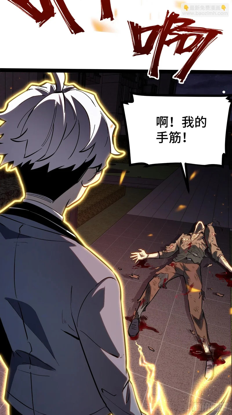 第46话 第14页
