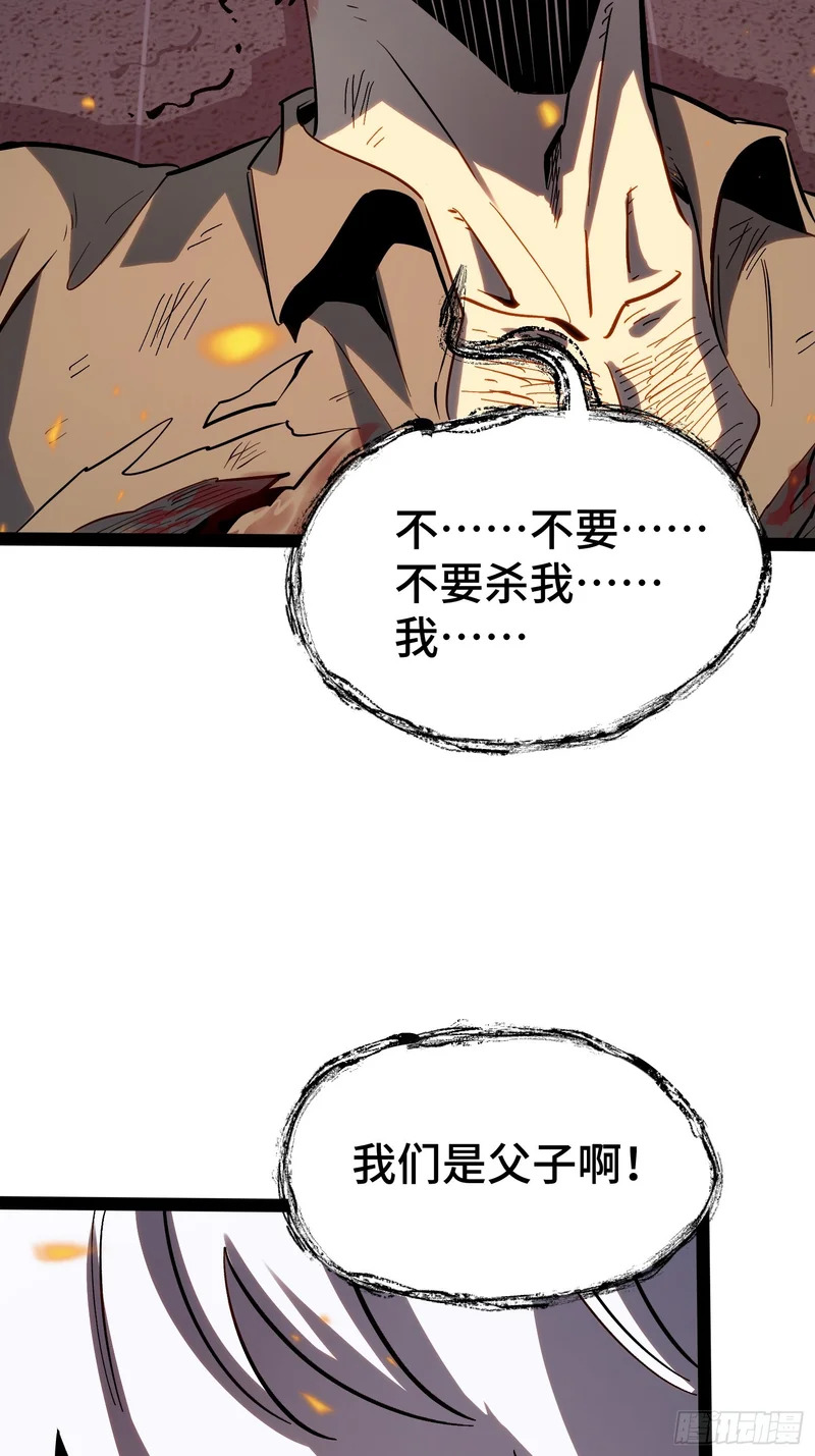 第46话 第16页