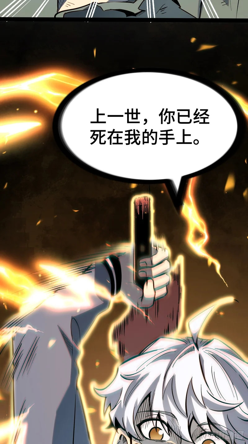 第46话 第20页
