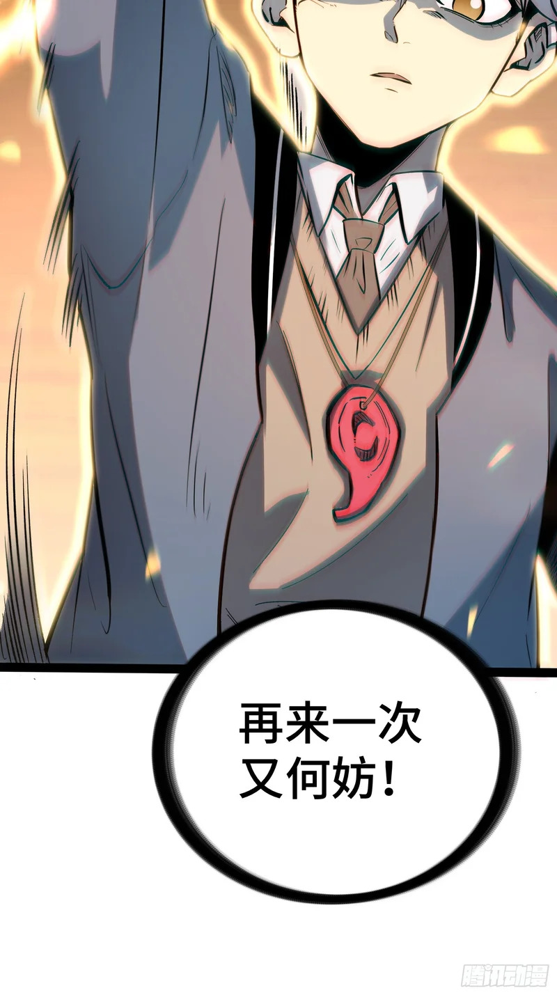 第46话 第21页