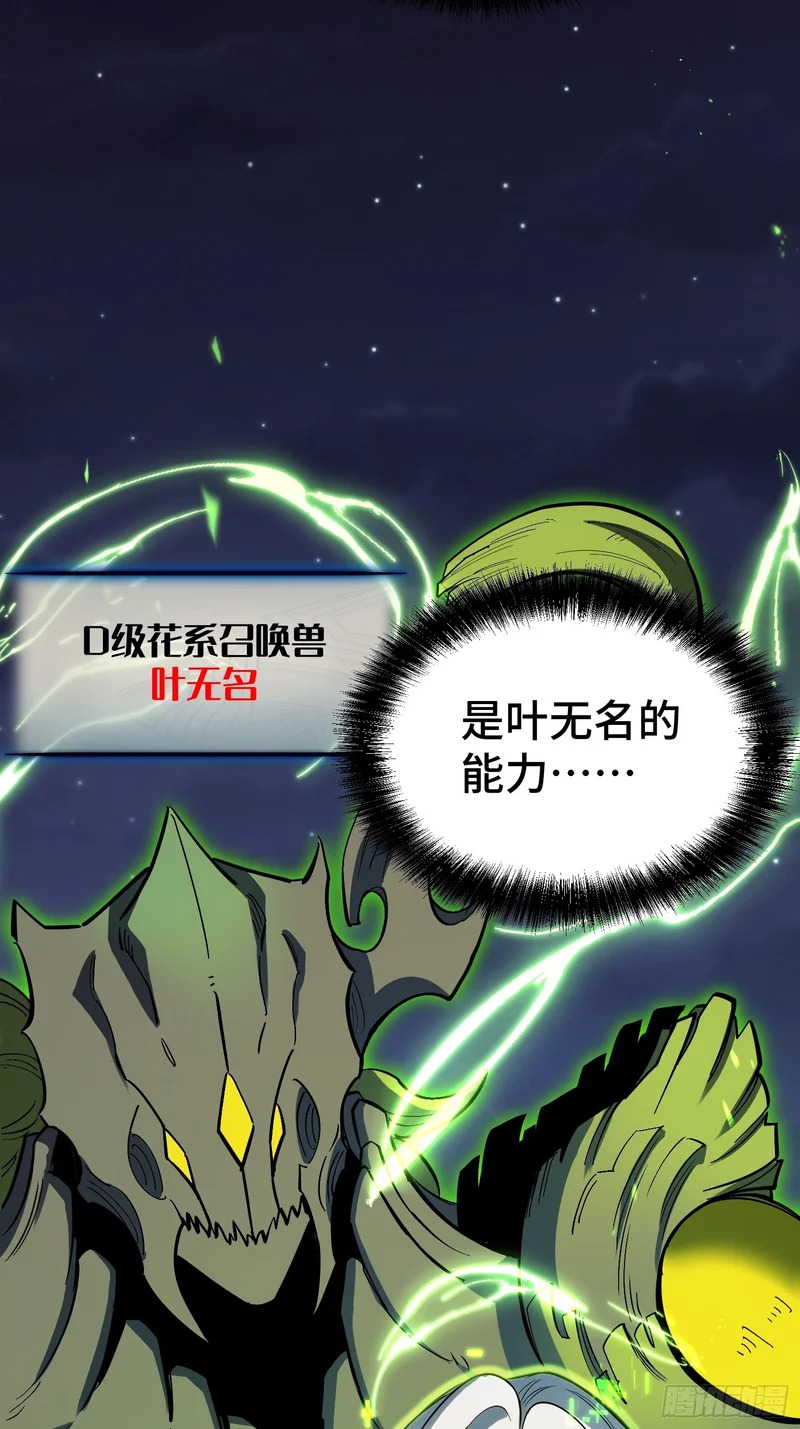 第46话 第25页
