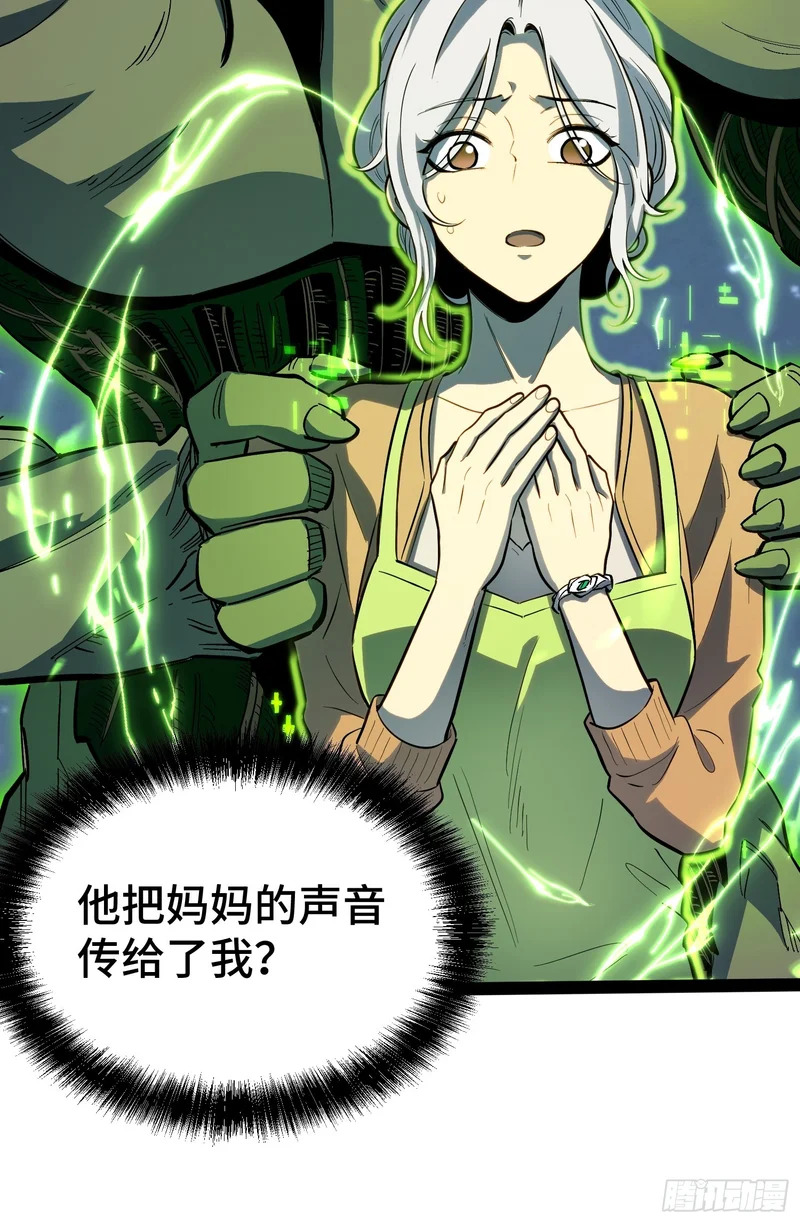 第46话 第26页