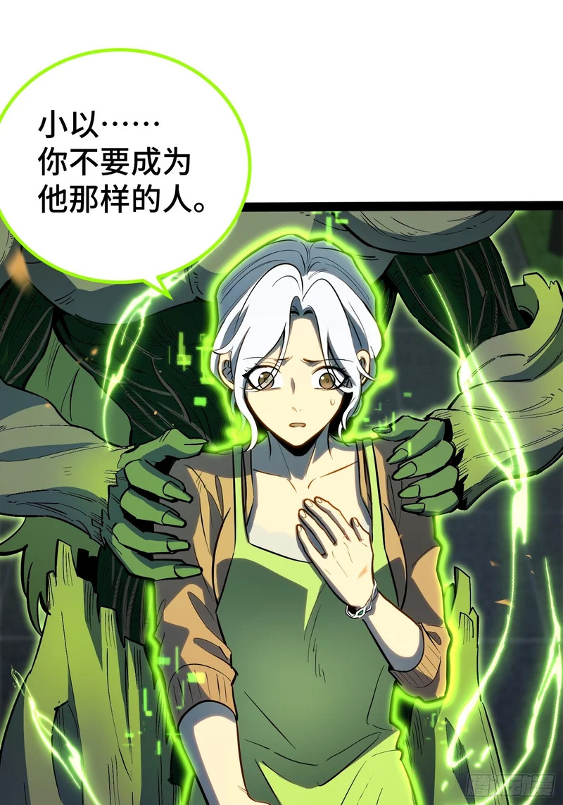 第46话 第27页