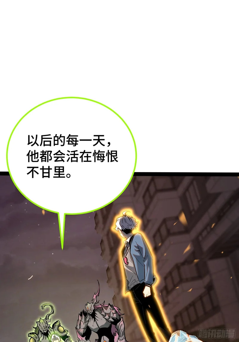 第46话 第30页