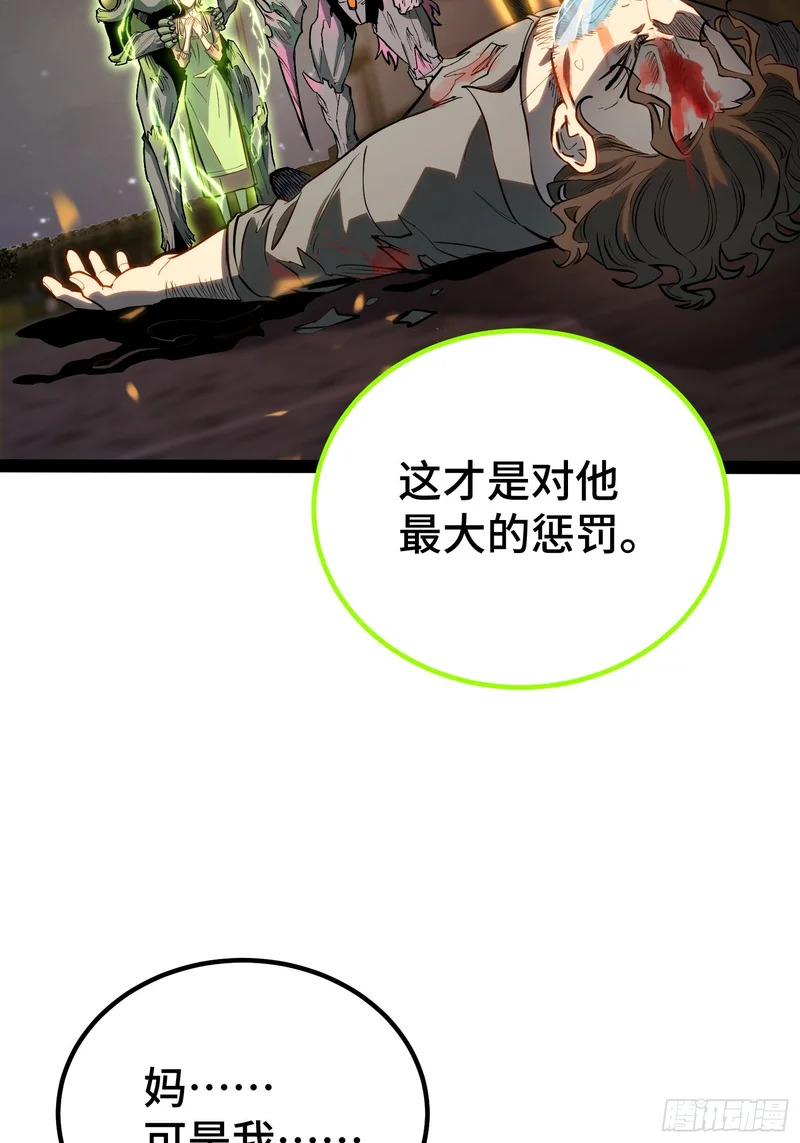 第46话 第31页