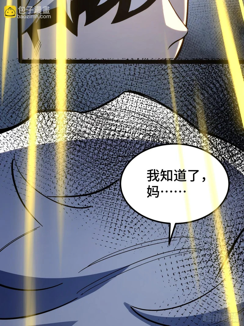 第46话 第42页