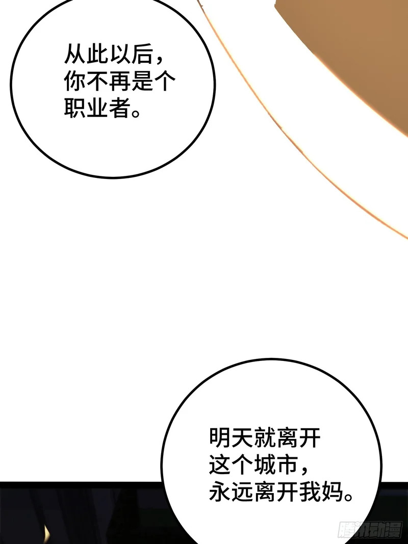 第46话 第56页