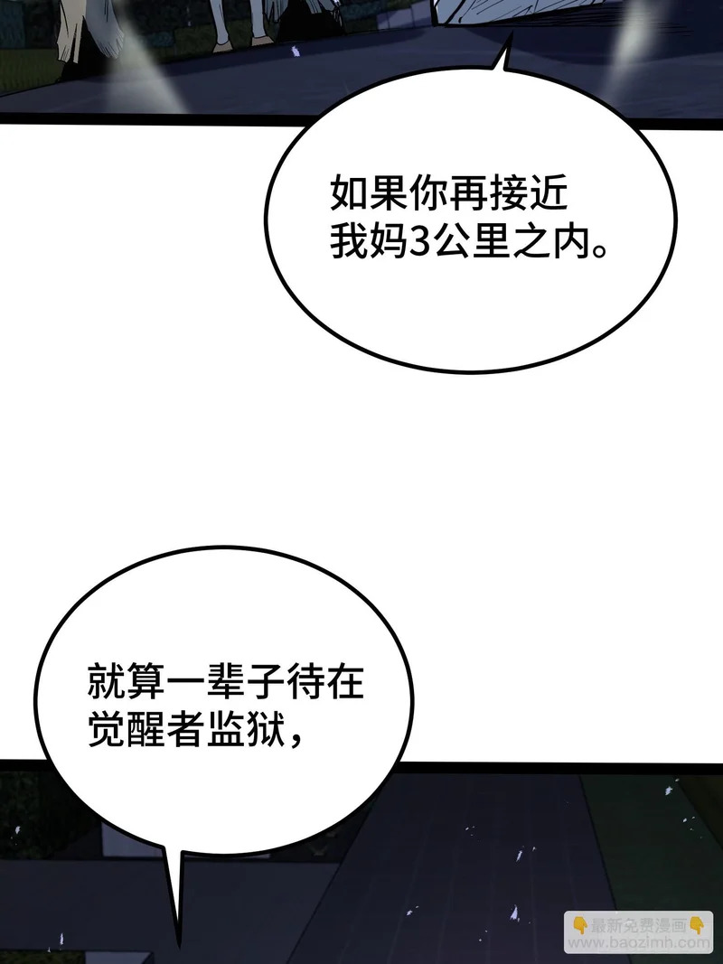 第46话 第59页