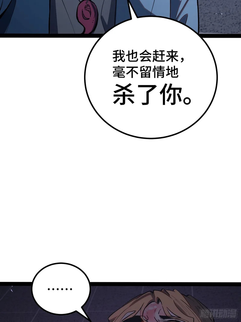 第46话 第61页