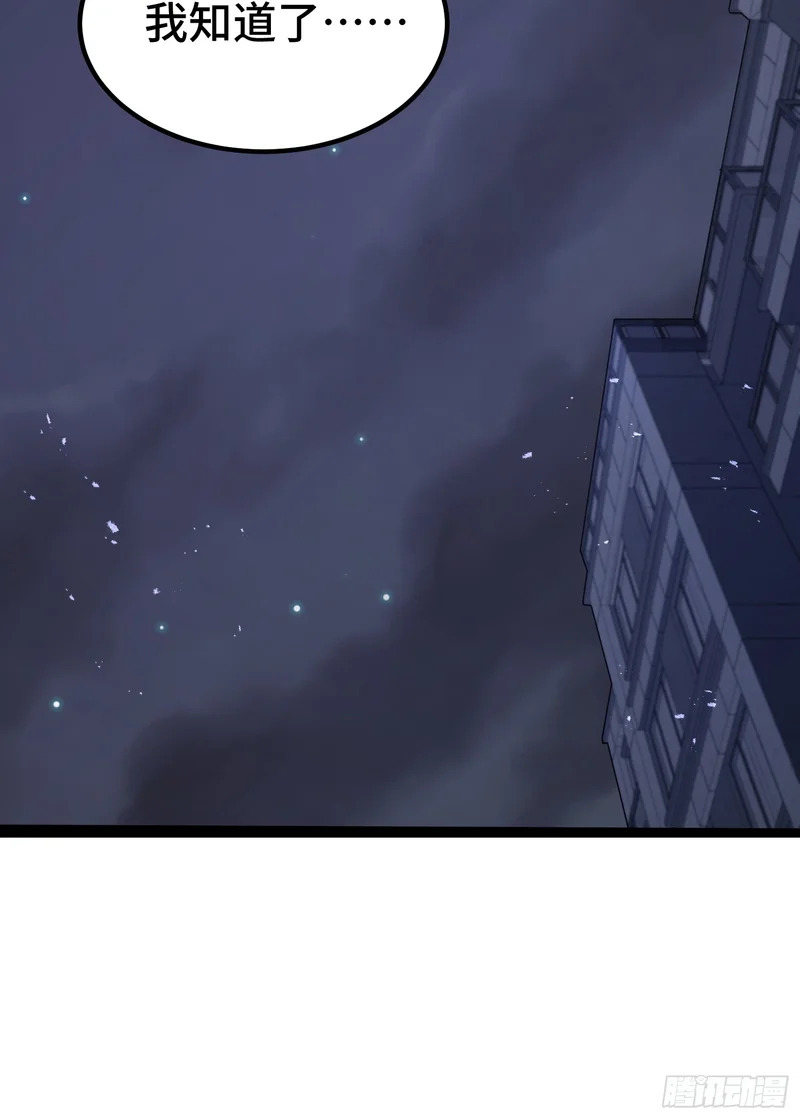 第46话 第64页