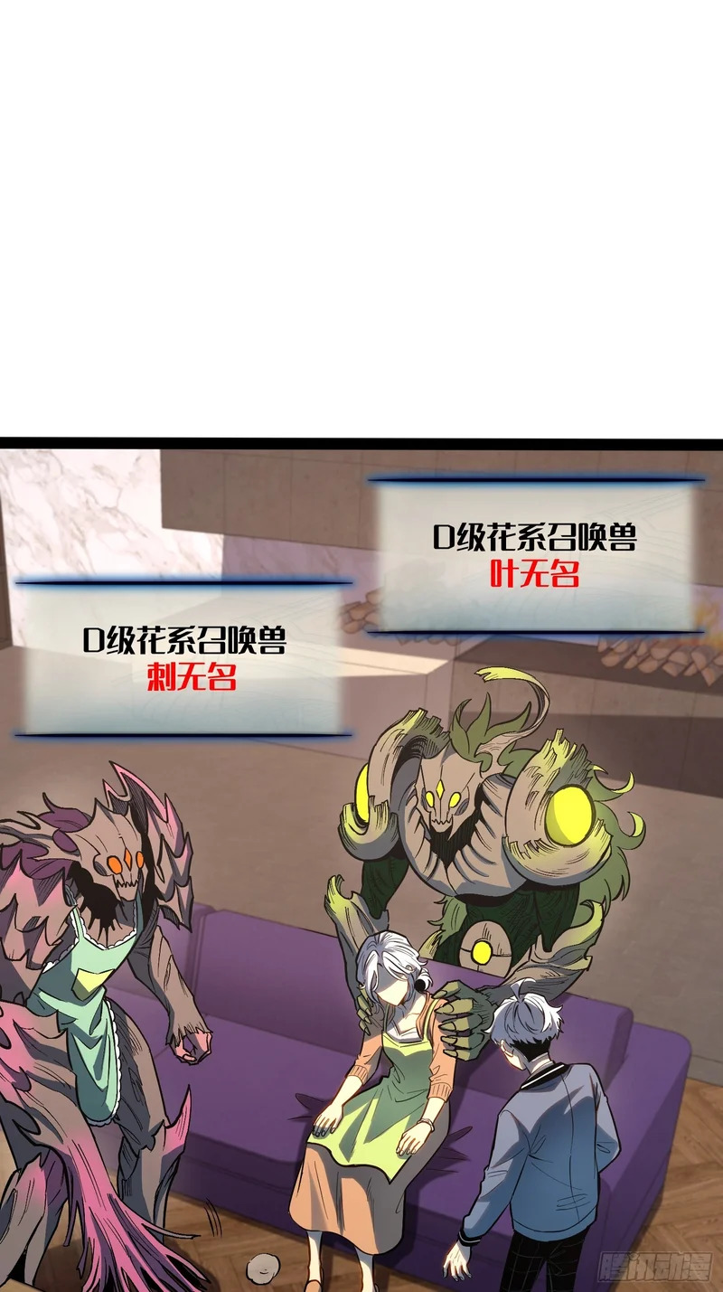 第47话 第5页