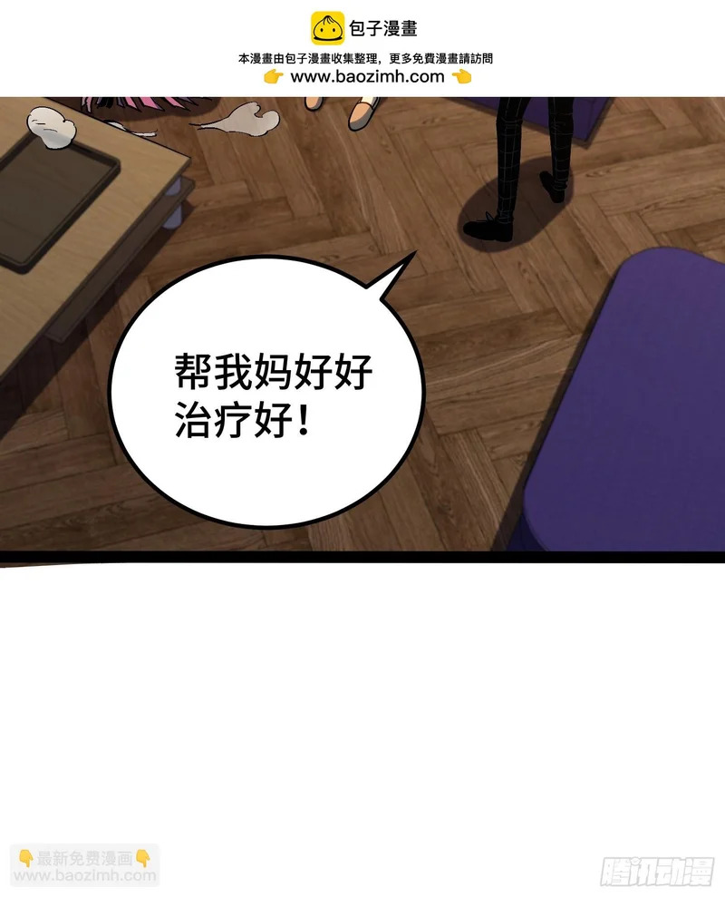 第47话 第6页