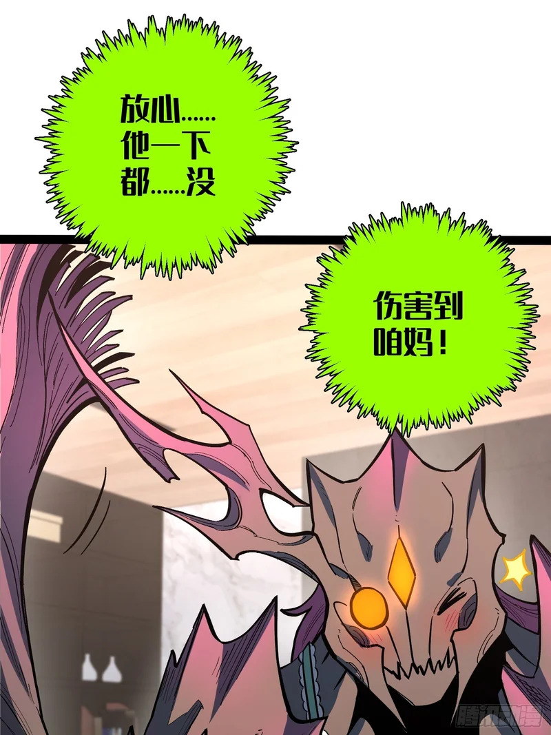 第47话 第7页