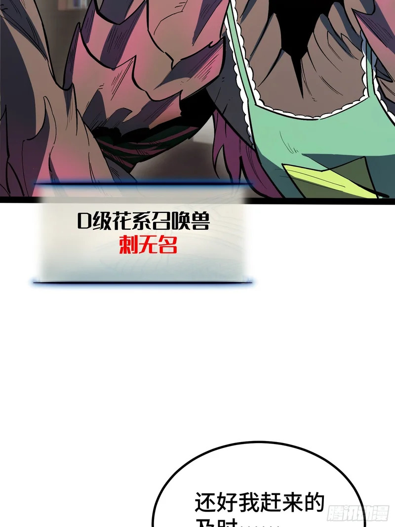 第47话 第8页