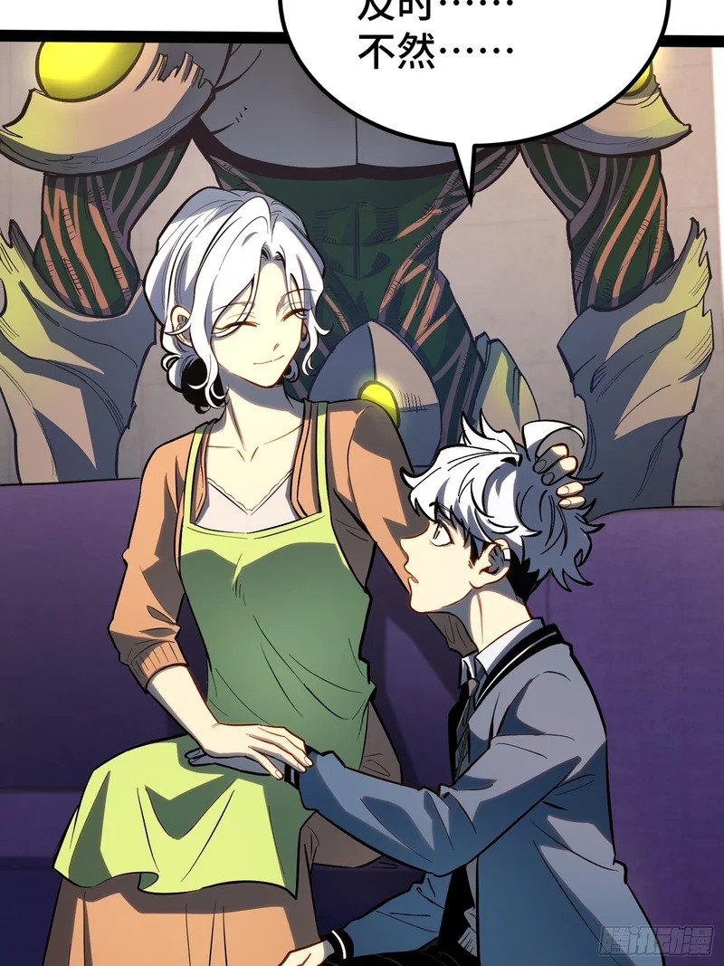 第47话 第9页