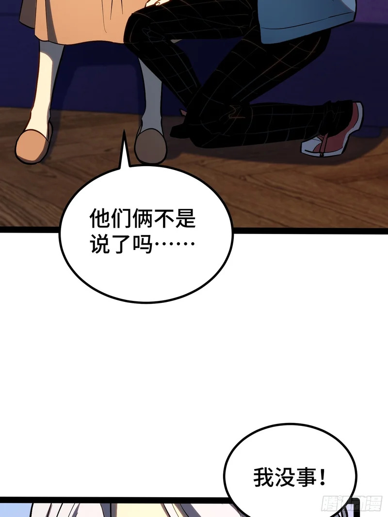 第47话 第10页