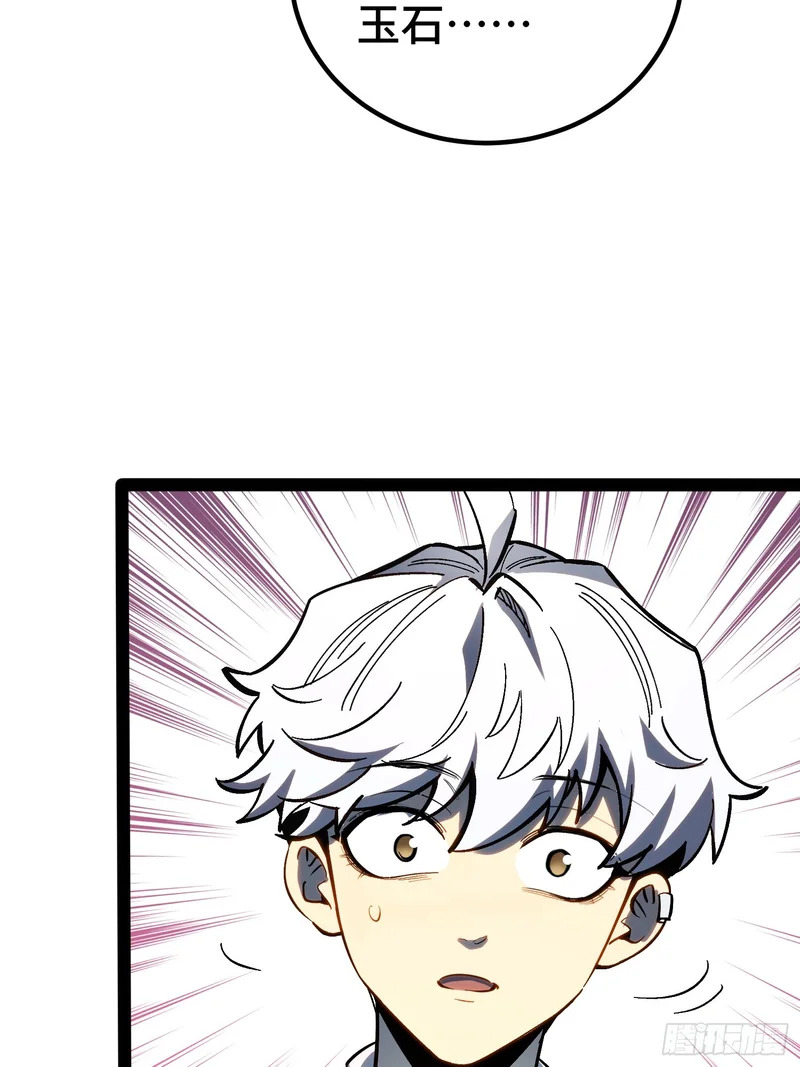 第47话 第13页