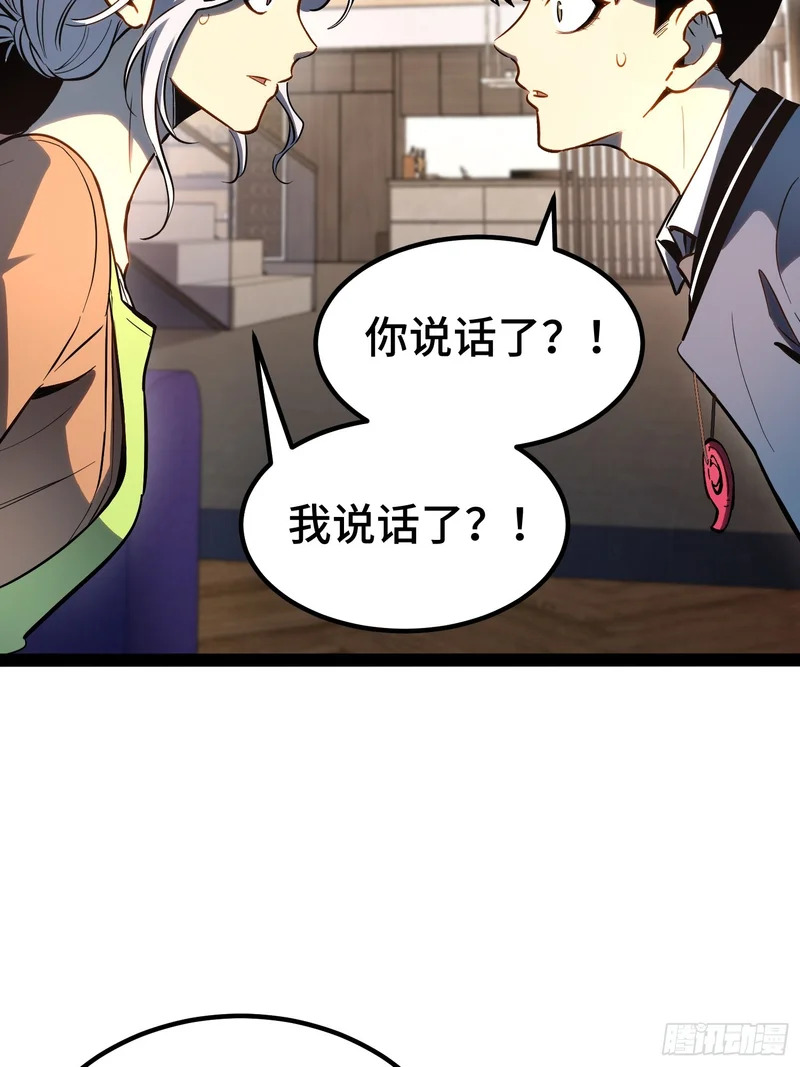 第47话 第16页