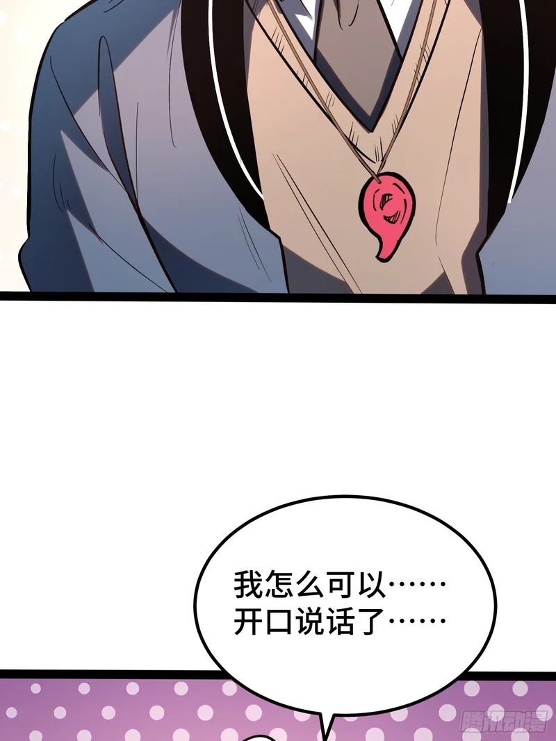 第47话 第18页