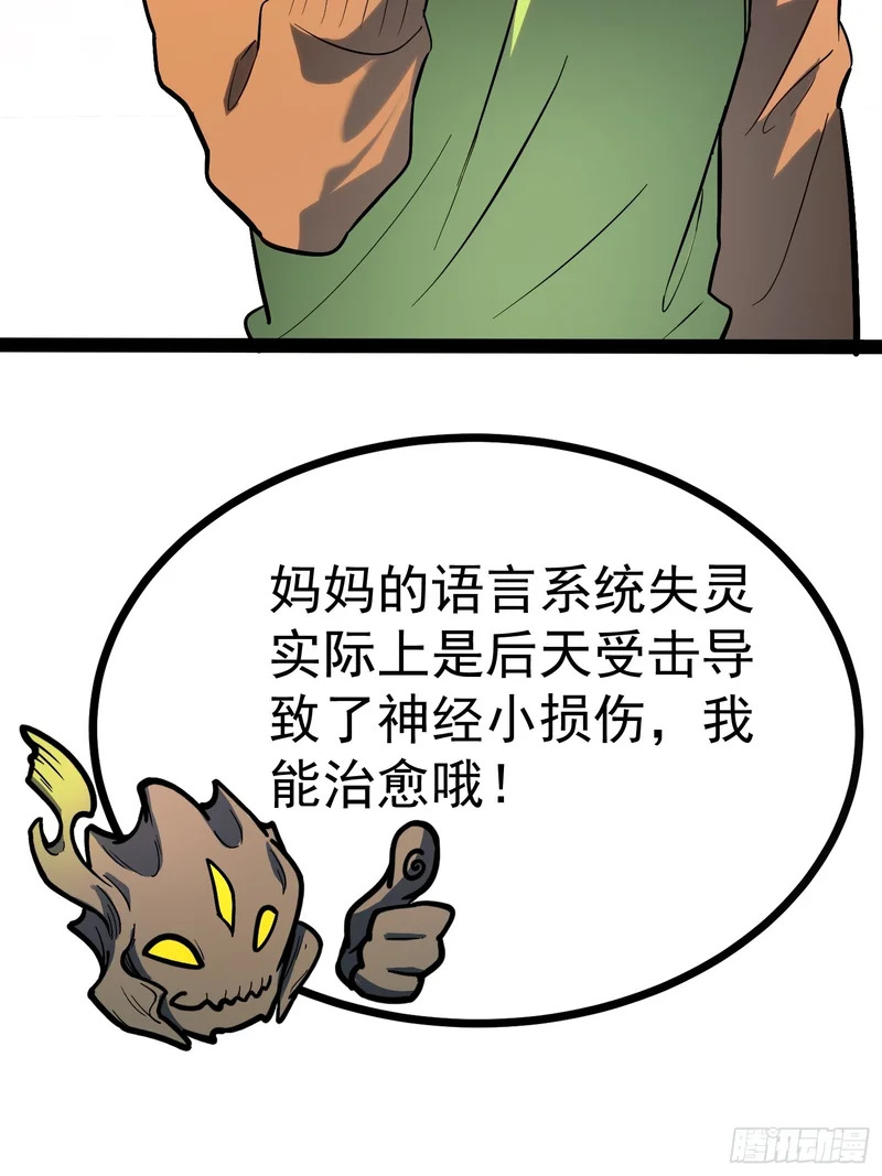 第47话 第20页