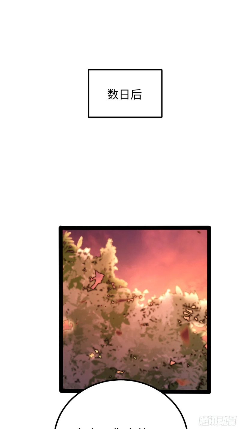 第47话 第21页