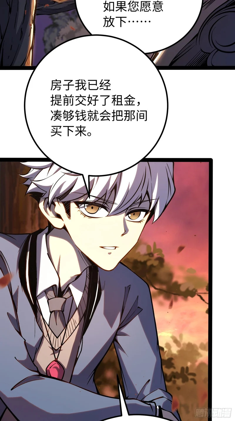 第47话 第23页