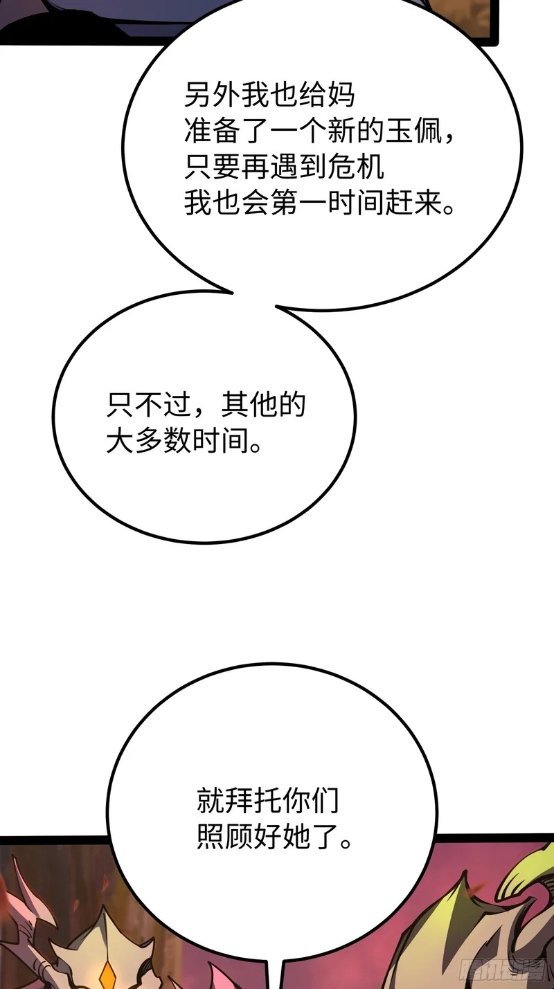 第47话 第24页