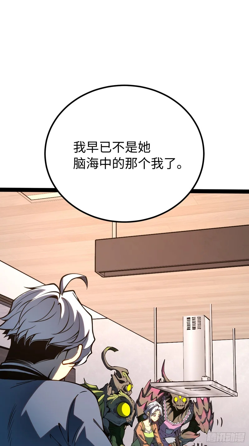 第47话 第27页