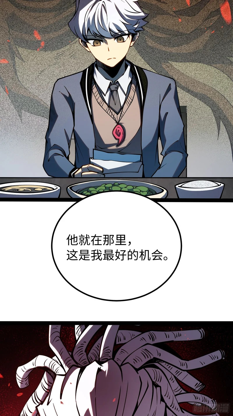 第47话 第30页
