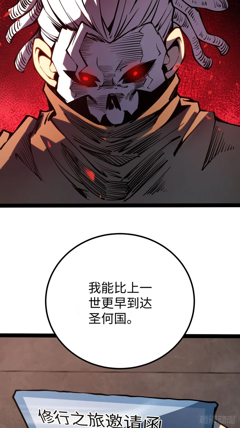第47话 第31页