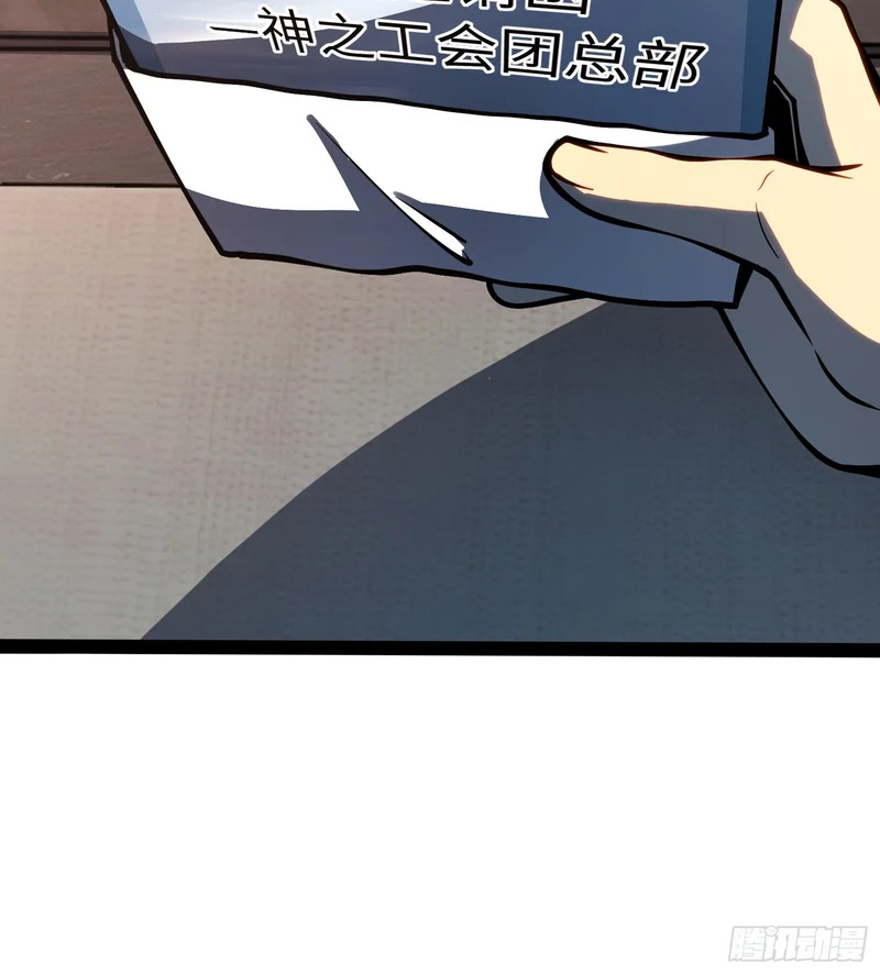 第47话 第32页