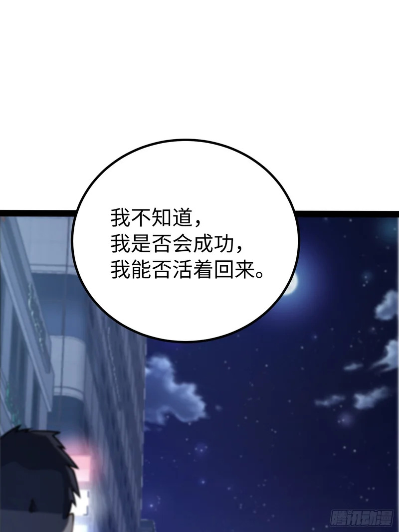 第47话 第33页