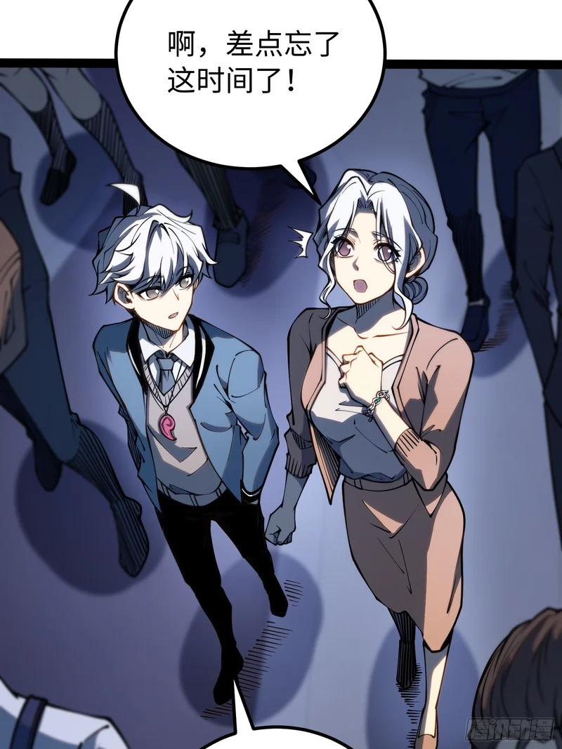 第47话 第37页