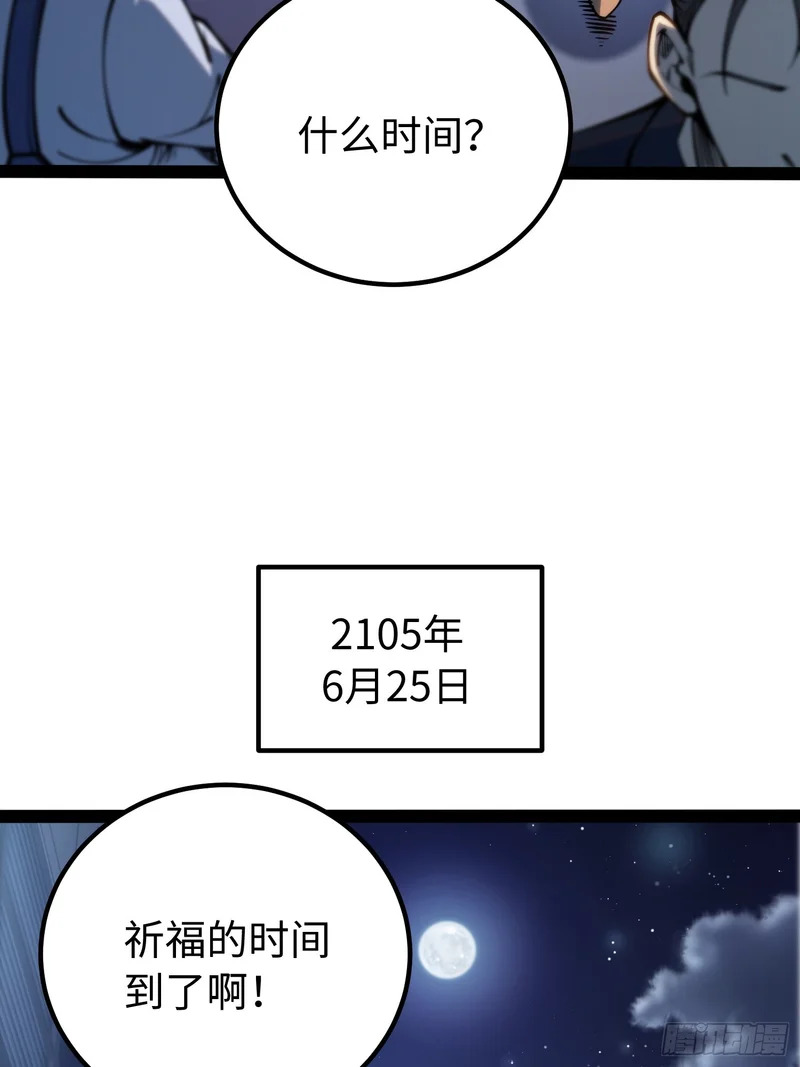 第47话 第38页