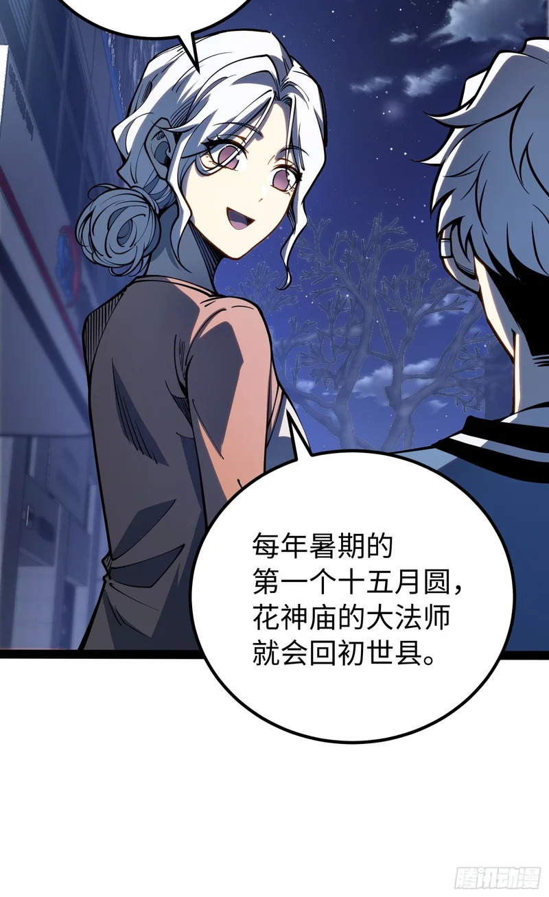 第47话 第39页