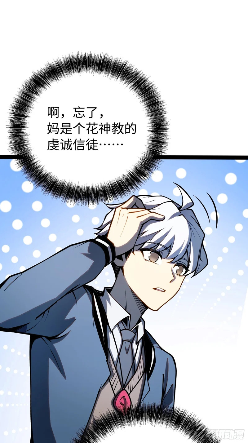 第47话 第40页