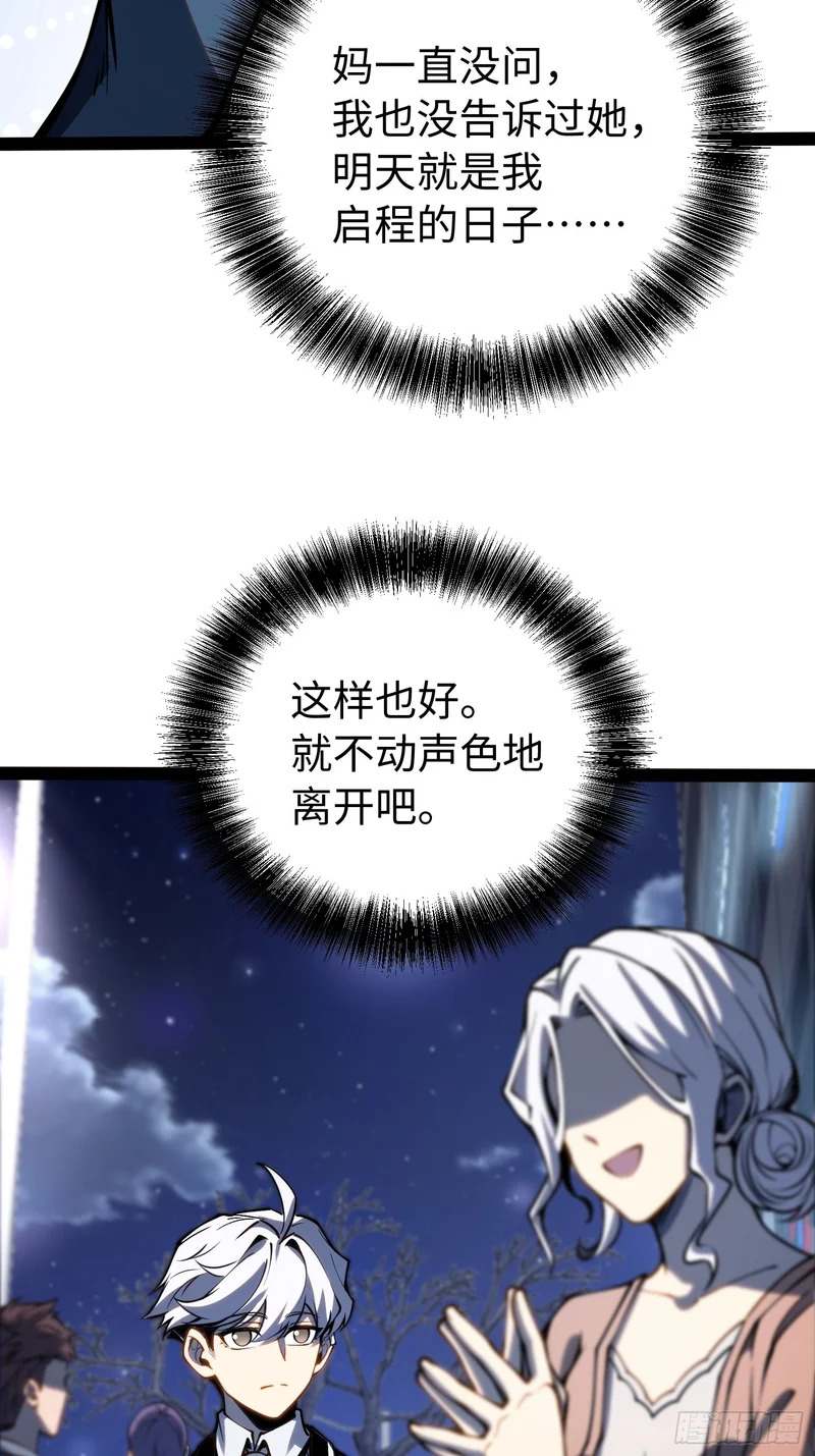 第47话 第41页
