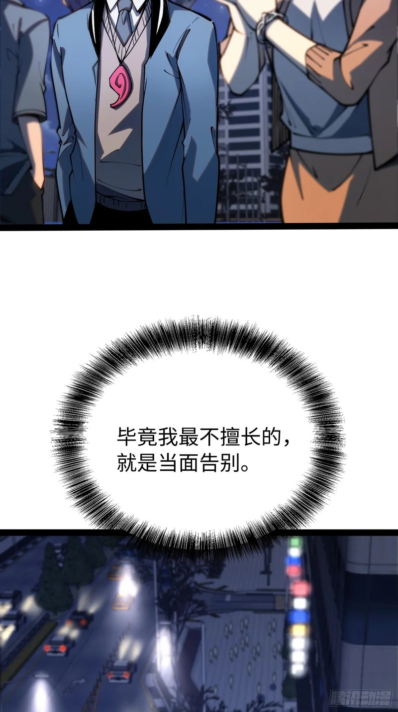 第47话 第42页