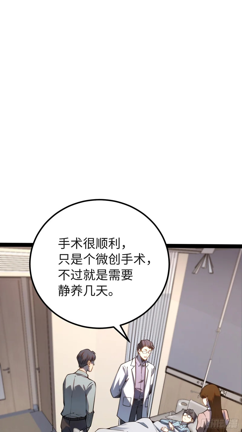 第48话 第3页