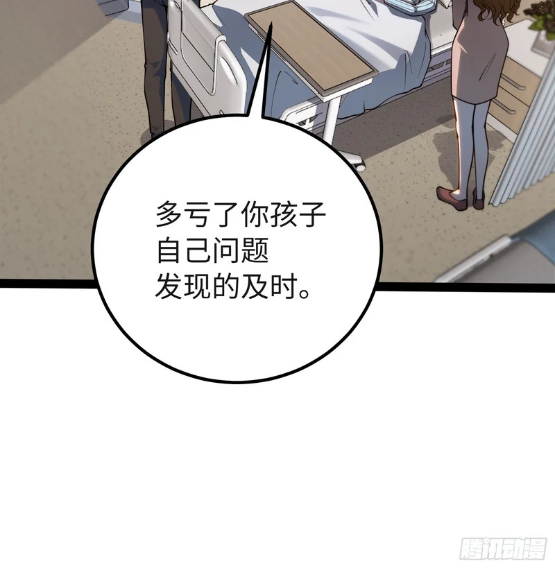 第48话 第4页
