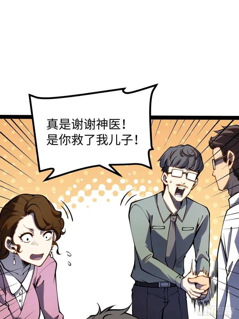 第48话 第5页