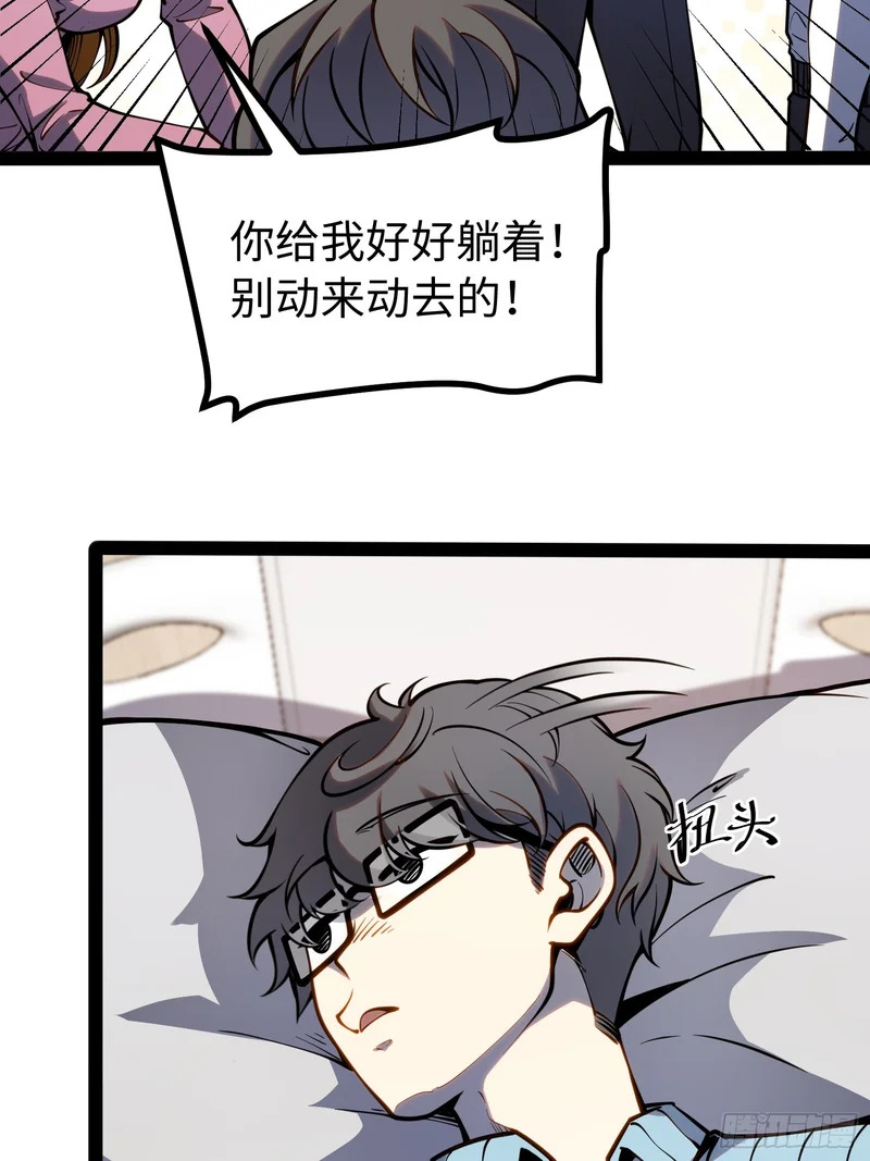 第48话 第6页