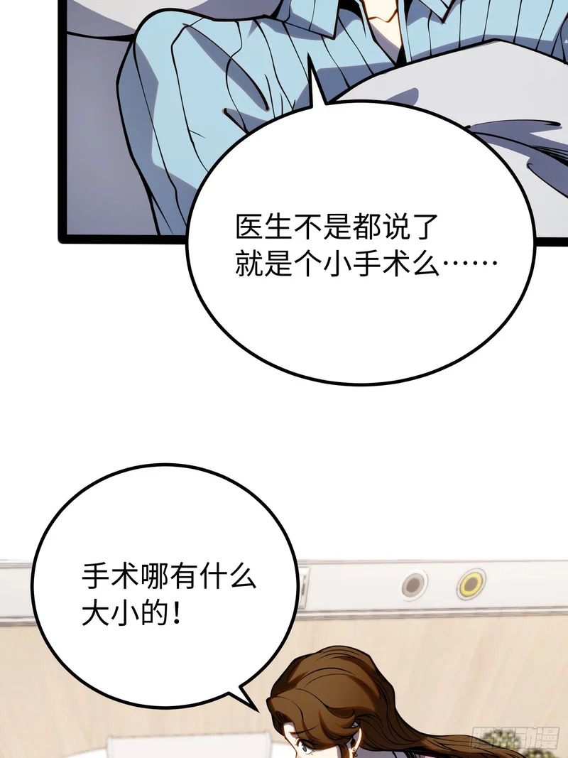 第48话 第7页